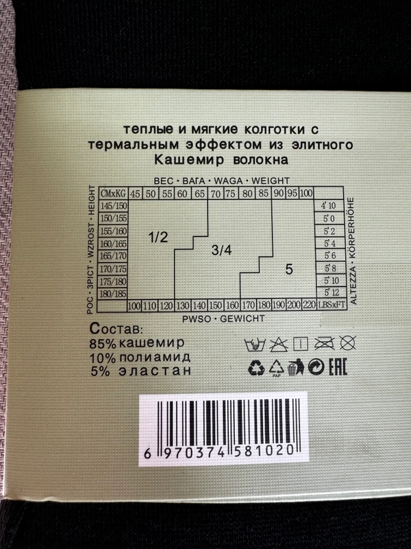 Колготки женские