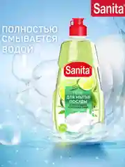 Средство для мытья посуды Sanita Матча и лайм, от пригоревшей и засохшей пищи, 450 г