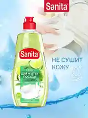 Средство для мытья посуды Sanita Матча и лайм, от пригоревшей и засохшей пищи, 450 г