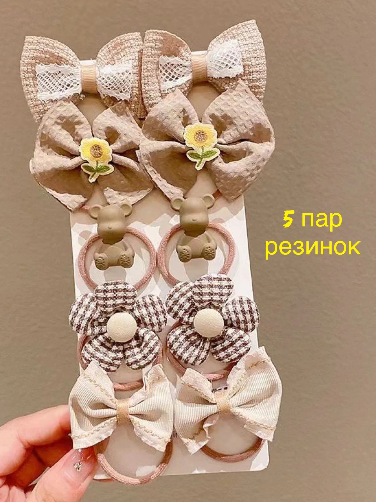 Бежевый меланж набор резинок для волос детские, комплект из 10-12 шт, резинки с бантиком для девочек