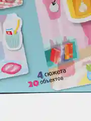 Пластик на липучках Мой дом 10KOR PLASTIC