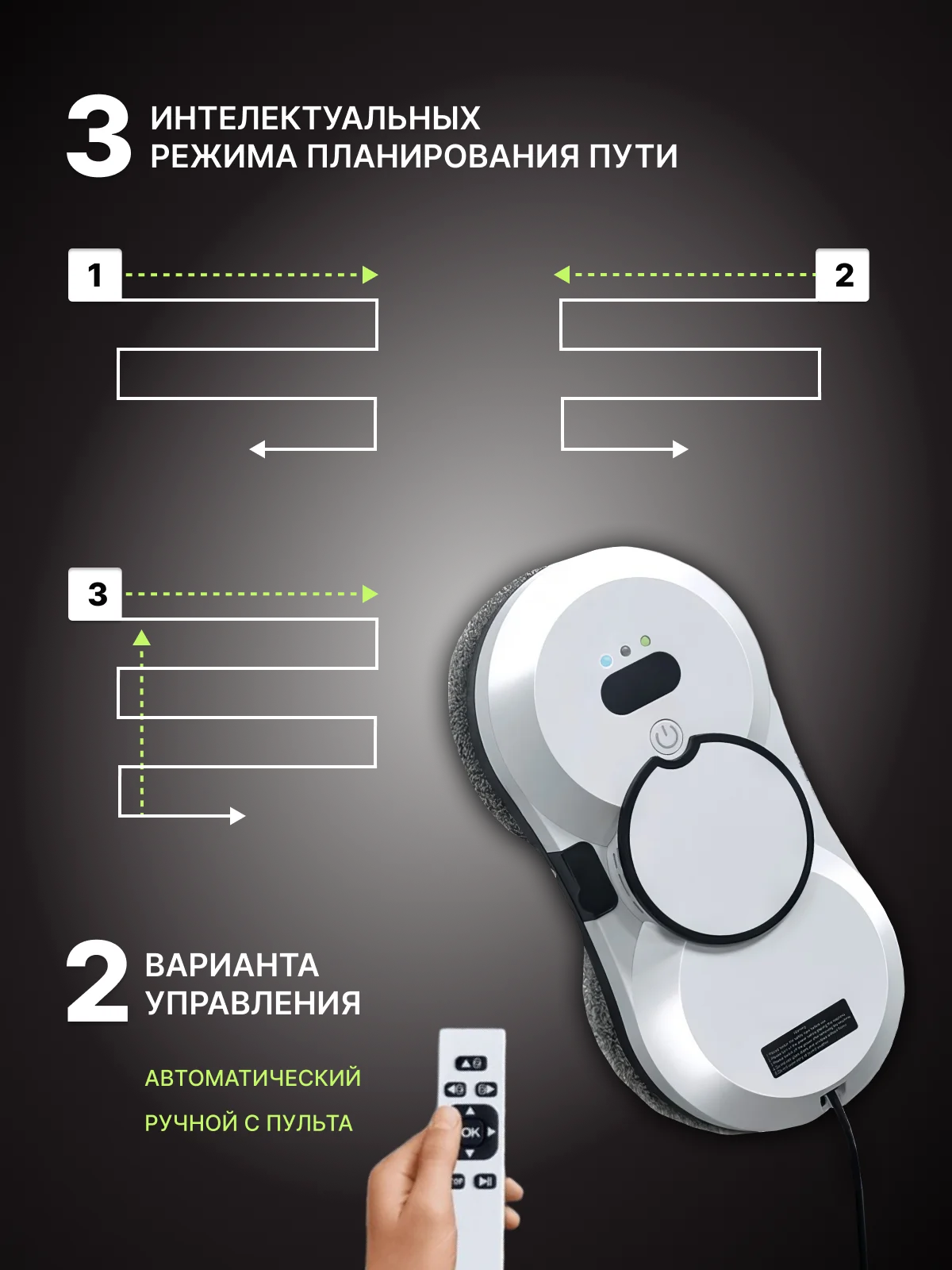 Белый робот мойщик окон, 10 салфеток сменных, стеклоочиститель