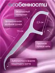 Зубная нить и зубочистка флоссер, в пакете 100, 200 штук