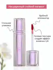Розовый тинт для губ Cappuvini, блеск, помада бальзам, увлажняющий, глянцевый, оттеночный гель