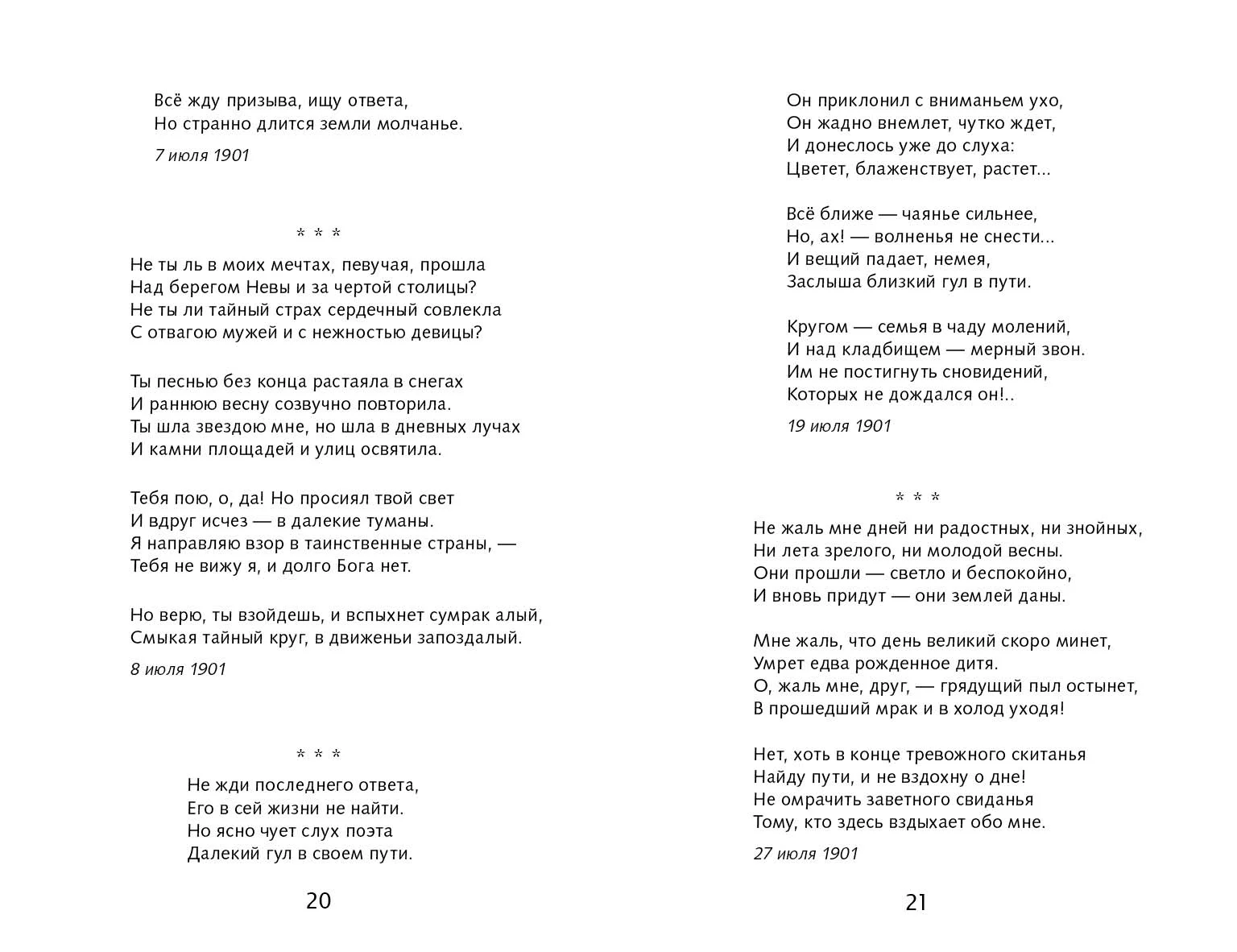 Лирика. Внеклассное чтение. Школьная программа