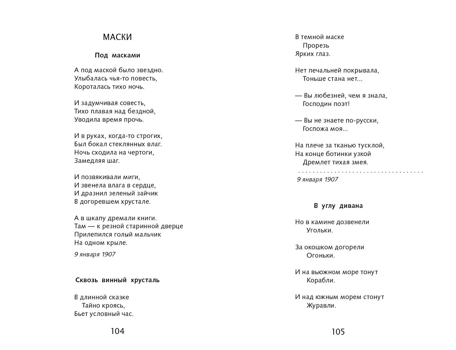 Лирика. Внеклассное чтение. Школьная программа