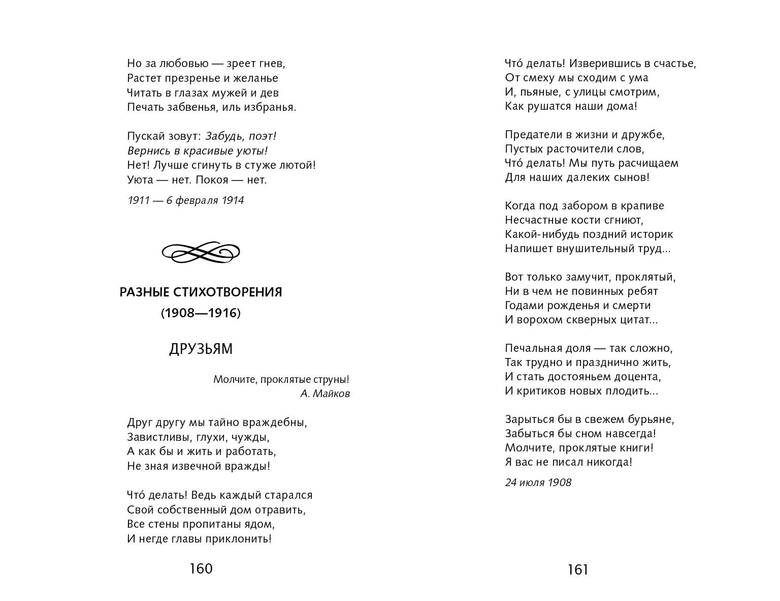 Лирика. Внеклассное чтение. Школьная программа