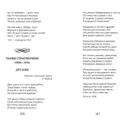 Лирика. Внеклассное чтение. Школьная программа