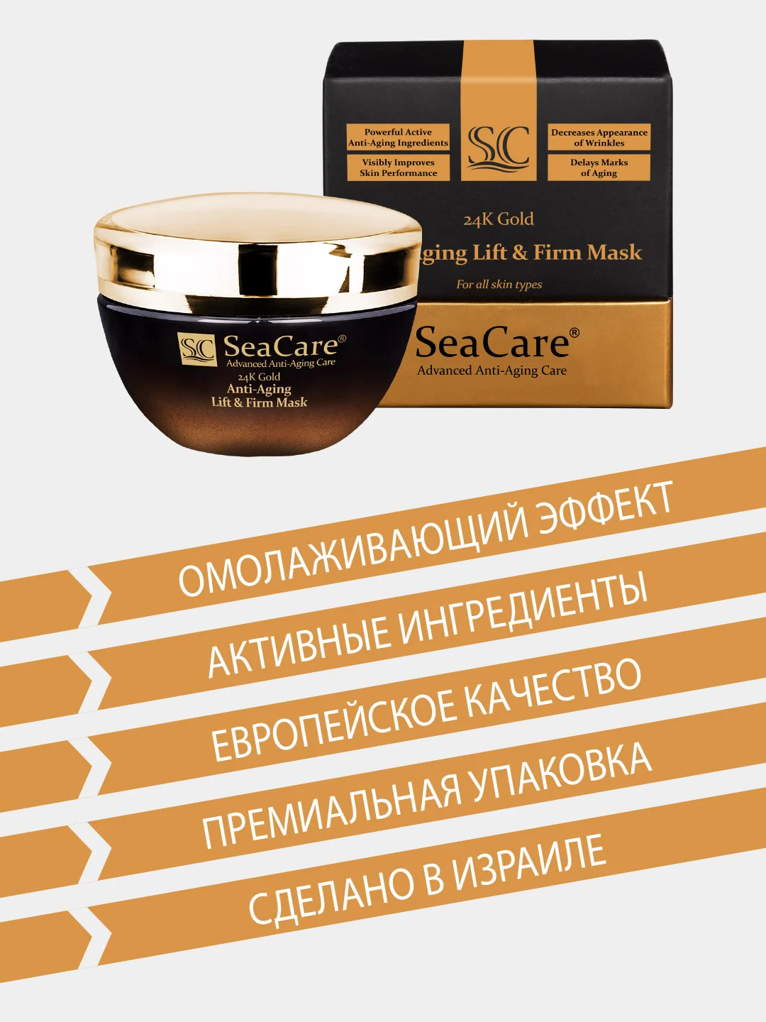 Маска для лица SeaCare Антивозрастная подтягивающая с реноваж золотом 50мл