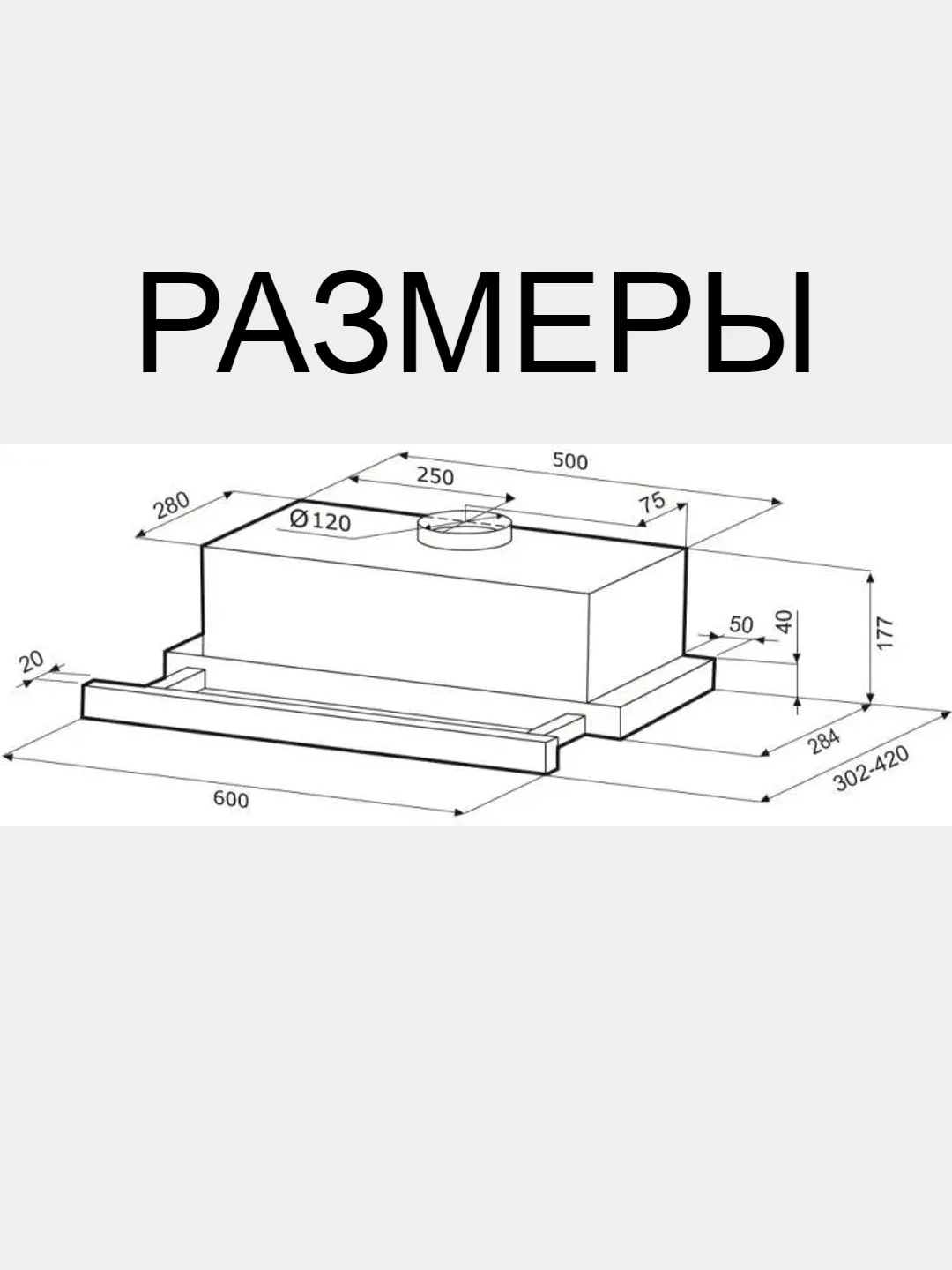 Вытяжка KRONA KERRY 600