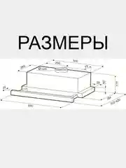 Вытяжка KRONA KERRY 600