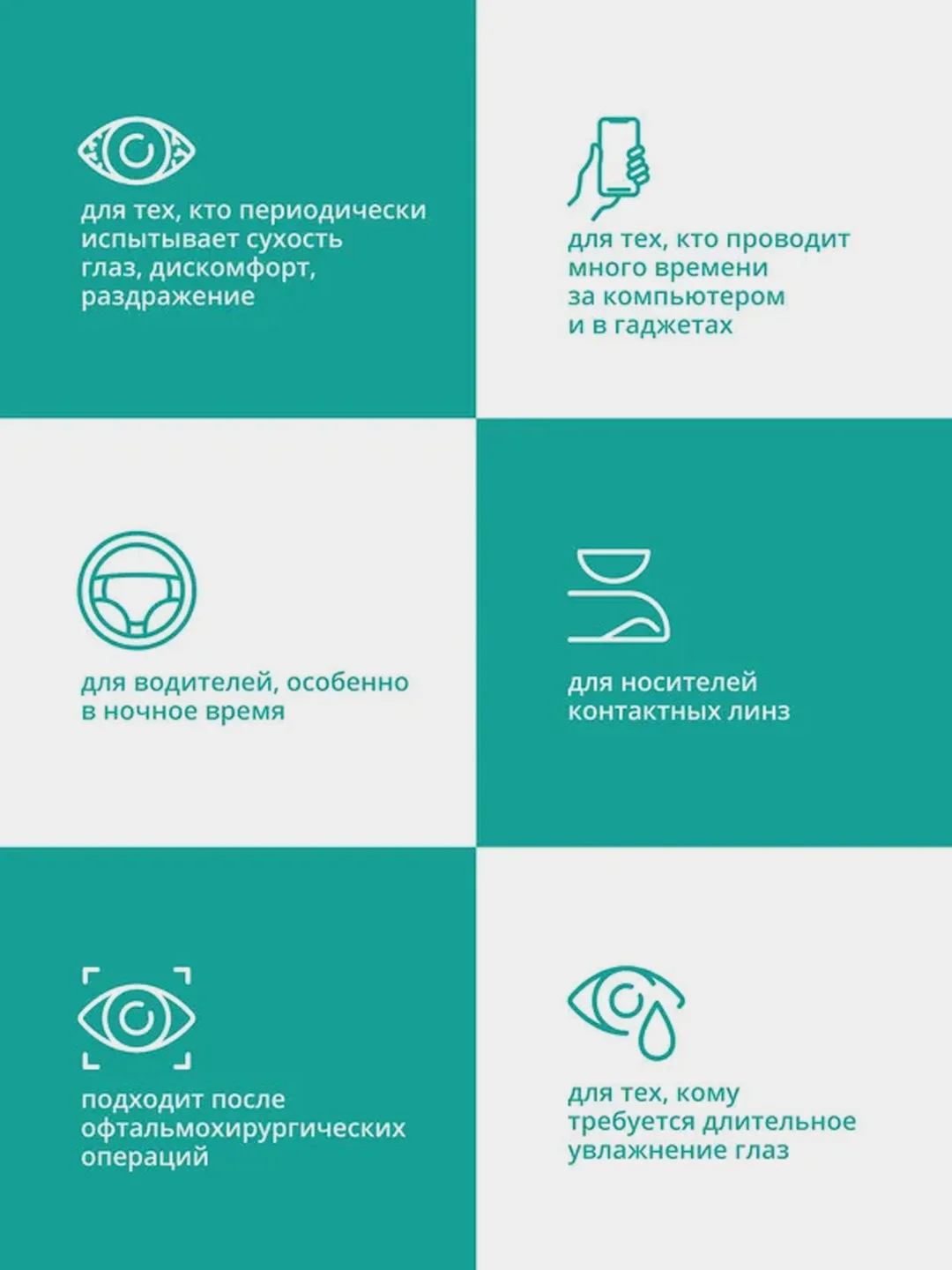 Увлажняющие капли для глаз Alcon Систейн Ультра Плюс, 10 мл, офтальмологическое средство