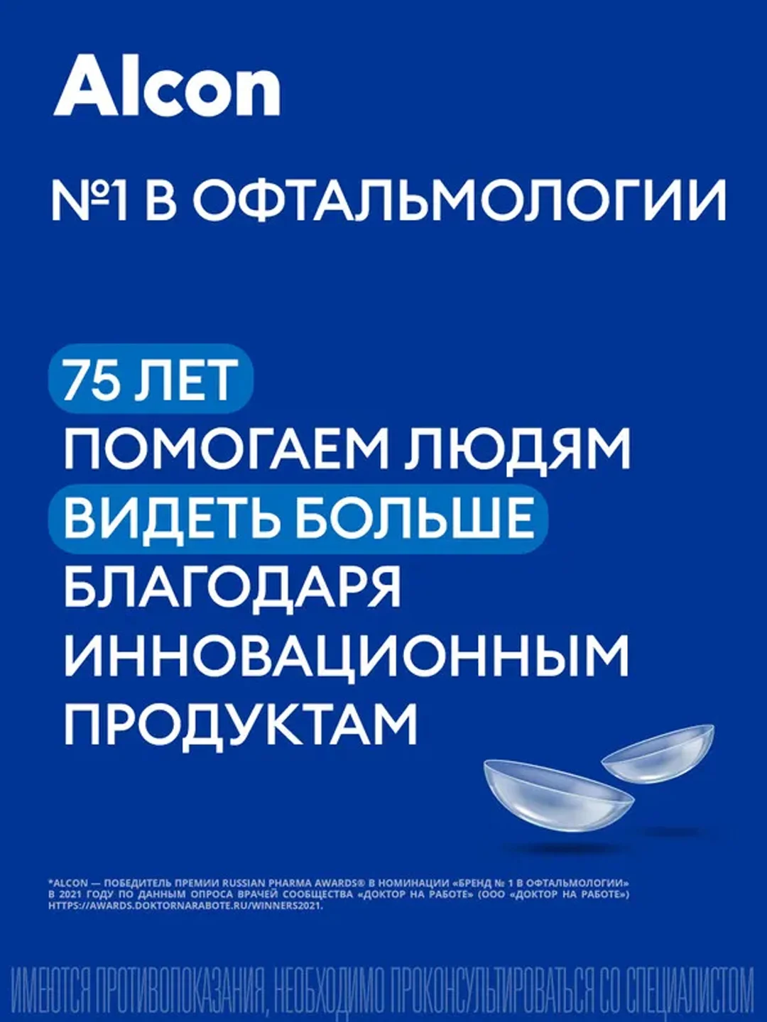 Контактные линзы Alcon Air Optix Aqua, 6 штук