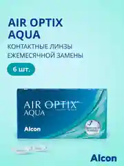 Контактные линзы Alcon Air Optix Aqua, 6 штук