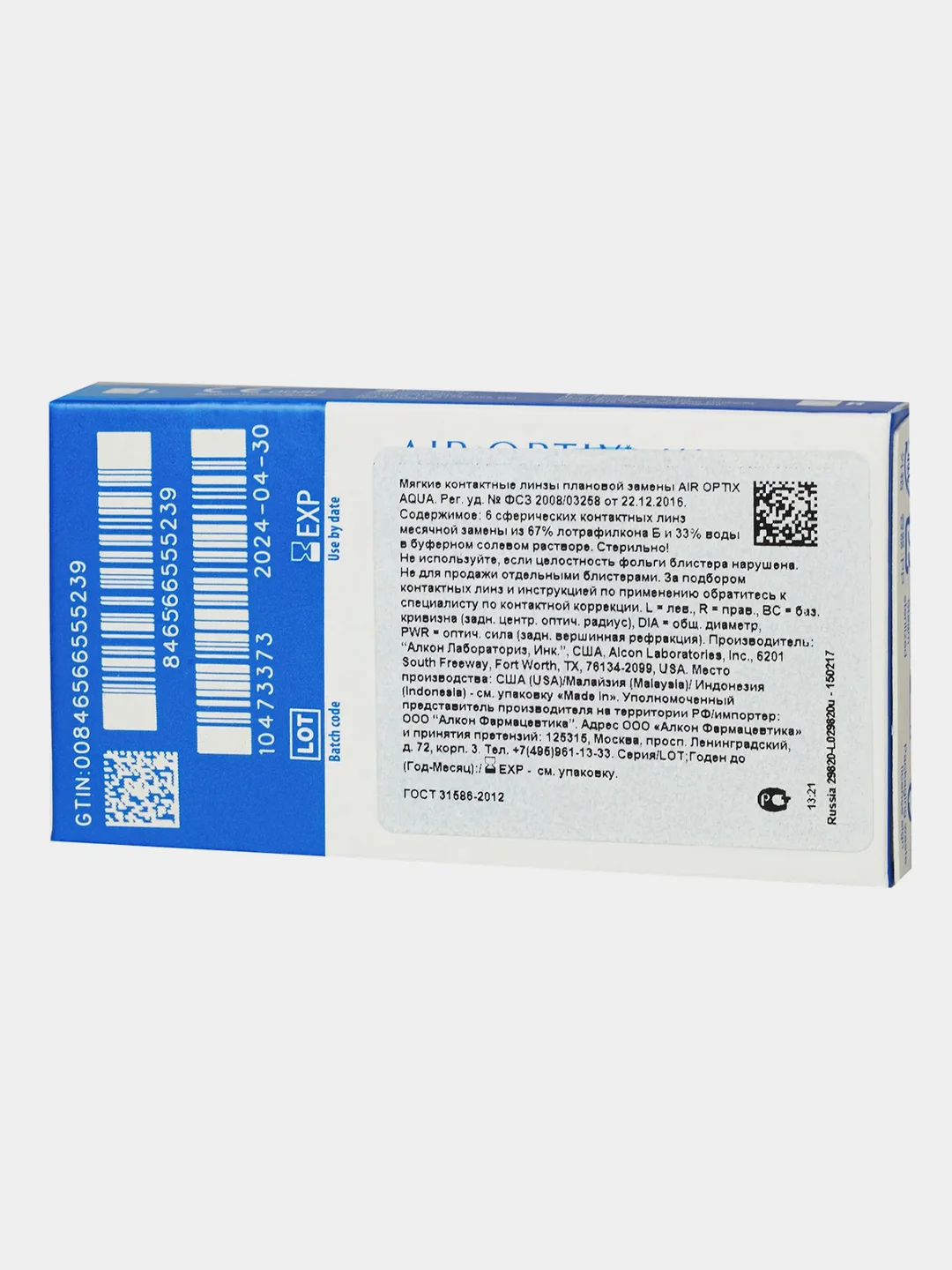 Контактные линзы Alcon Air Optix Aqua, 6 штук