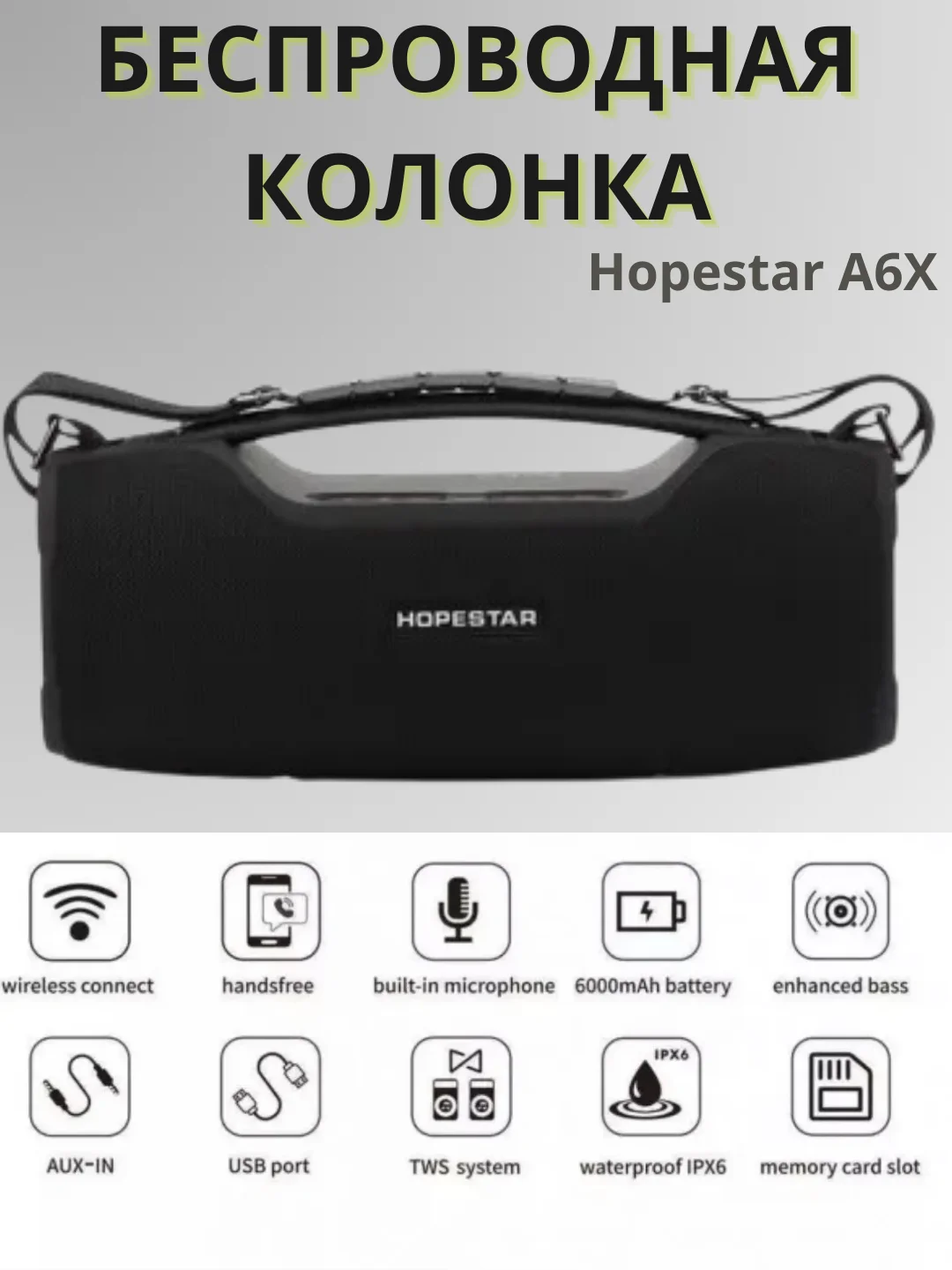 Черный портативная беспроводная колонка Hopestar A6X, мощность 55W