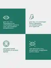 Увлажняющие глазные капли Alcon Систейн, 15 мл