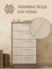 Штрих для мебели МАСТЕР СИТИ Ясень шимо светлый