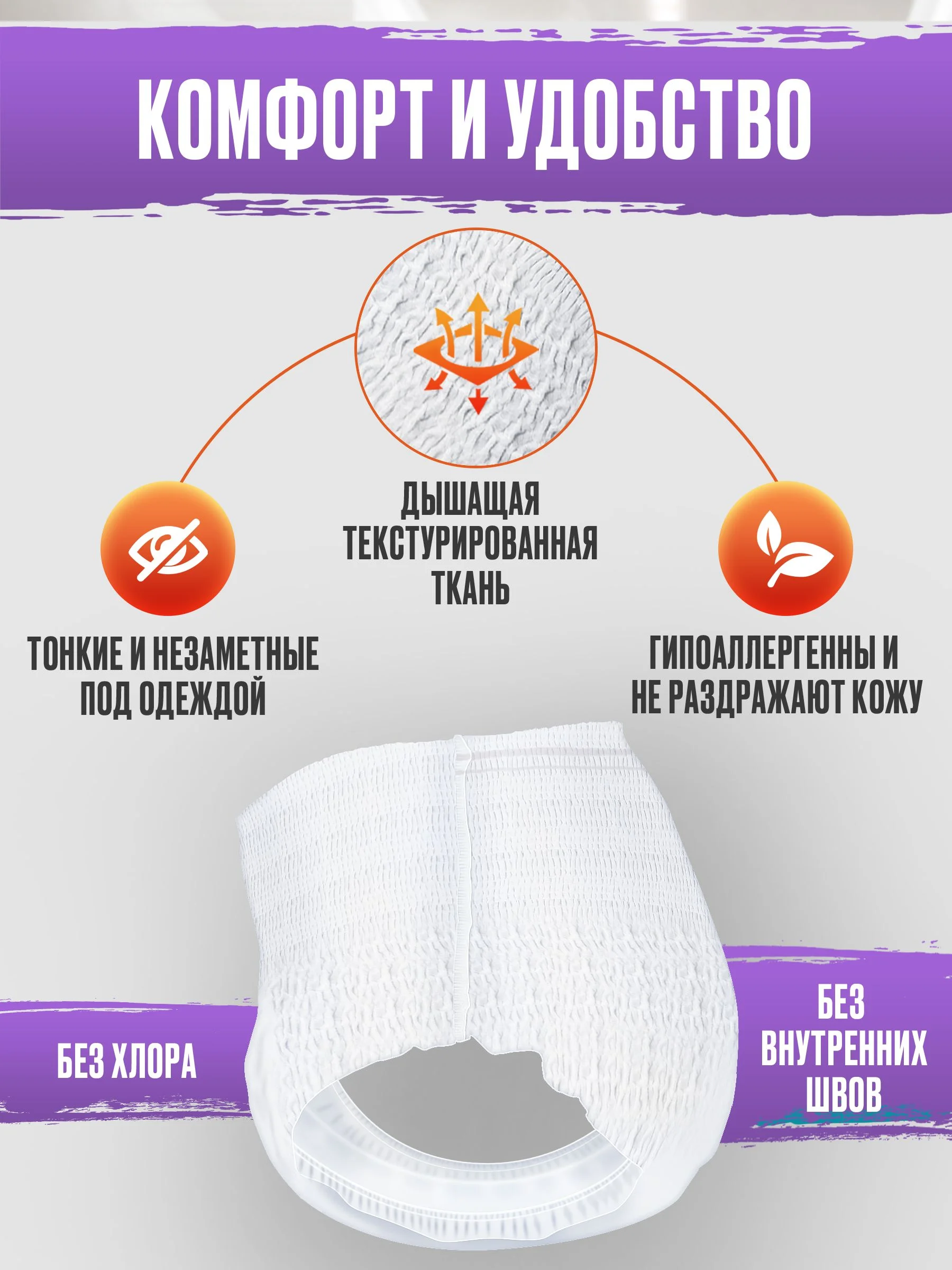 Одноразовые гигиенические трусы с прокладкой FRAU comfort, 5 шт., размер L