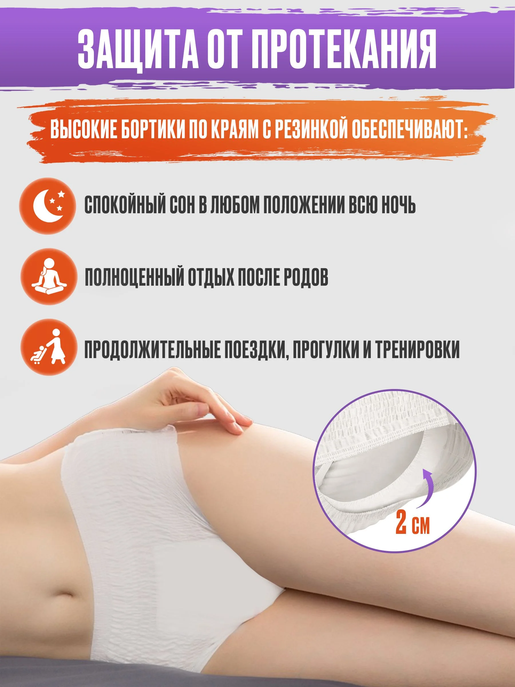 Одноразовые гигиенические трусы с прокладкой FRAU comfort, 5 шт., размер L