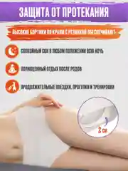 Одноразовые гигиенические трусы с прокладкой FRAU comfort, 5 шт., размер L