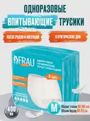 Одноразовые гигиенические трусы с прокладкой FRAU comfort, 5 шт., размер M