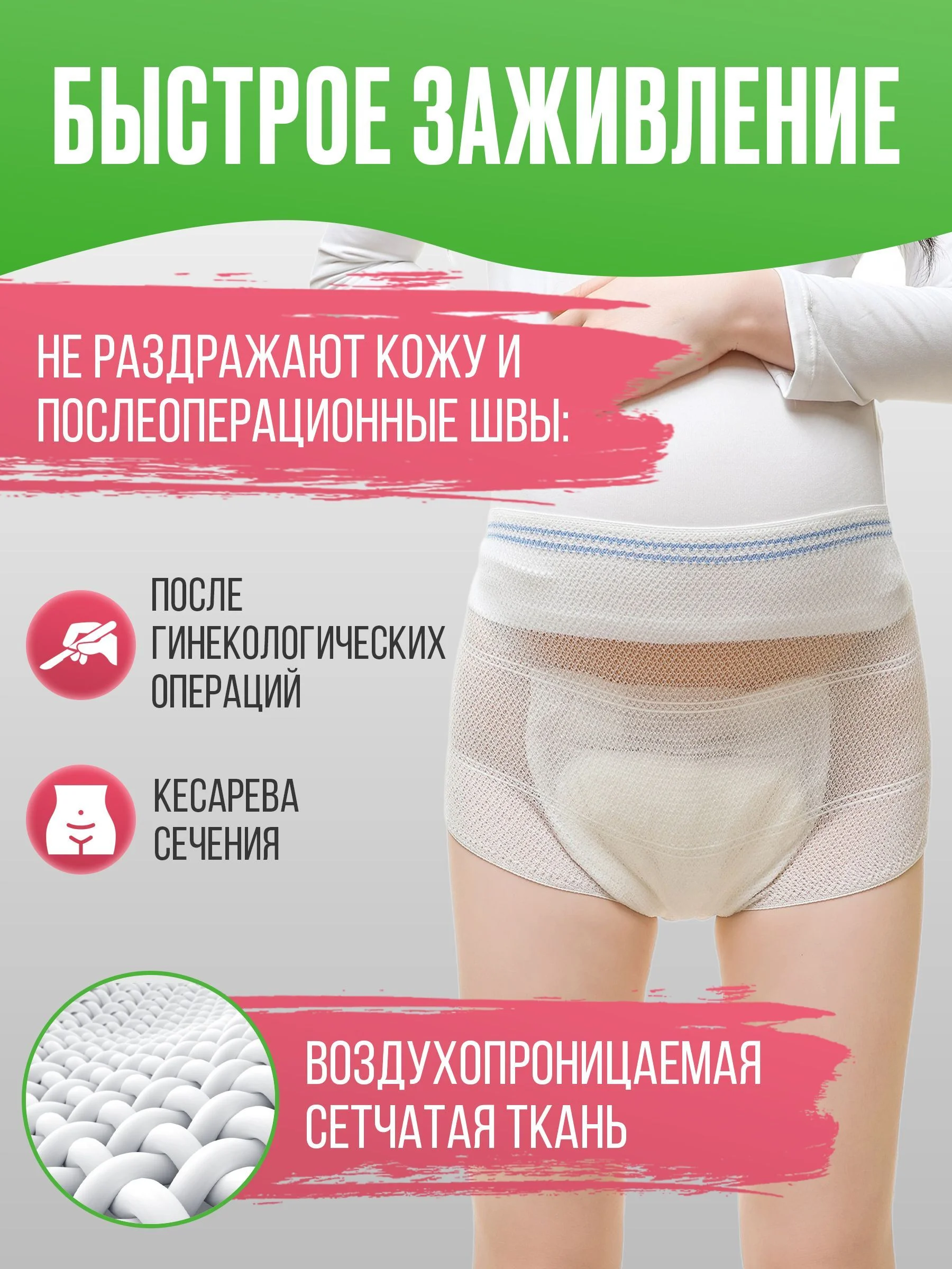 Одноразовые гигиенические трусики FRAU comfort, 5 шт., раз. M/L