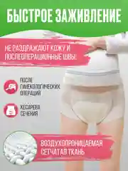Одноразовые гигиенические трусики FRAU comfort, 5 шт., раз. M/L