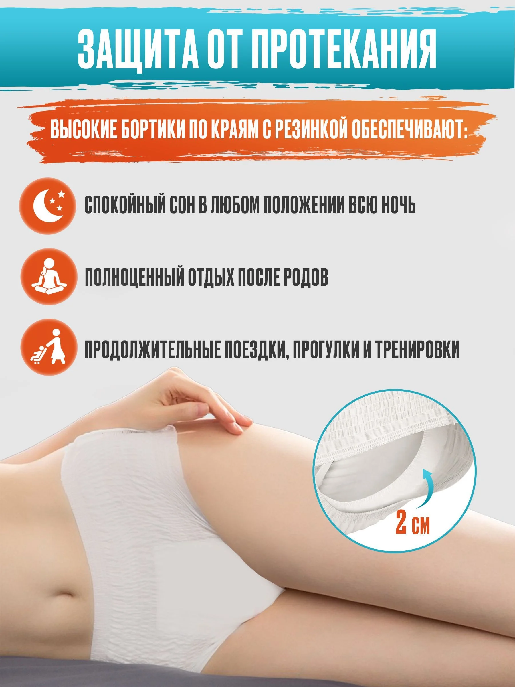 Одноразовые гигиенические трусы с прокладкой FRAU comfort, 5 шт., размер M