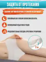 Одноразовые гигиенические трусы с прокладкой FRAU comfort, 5 шт., размер M