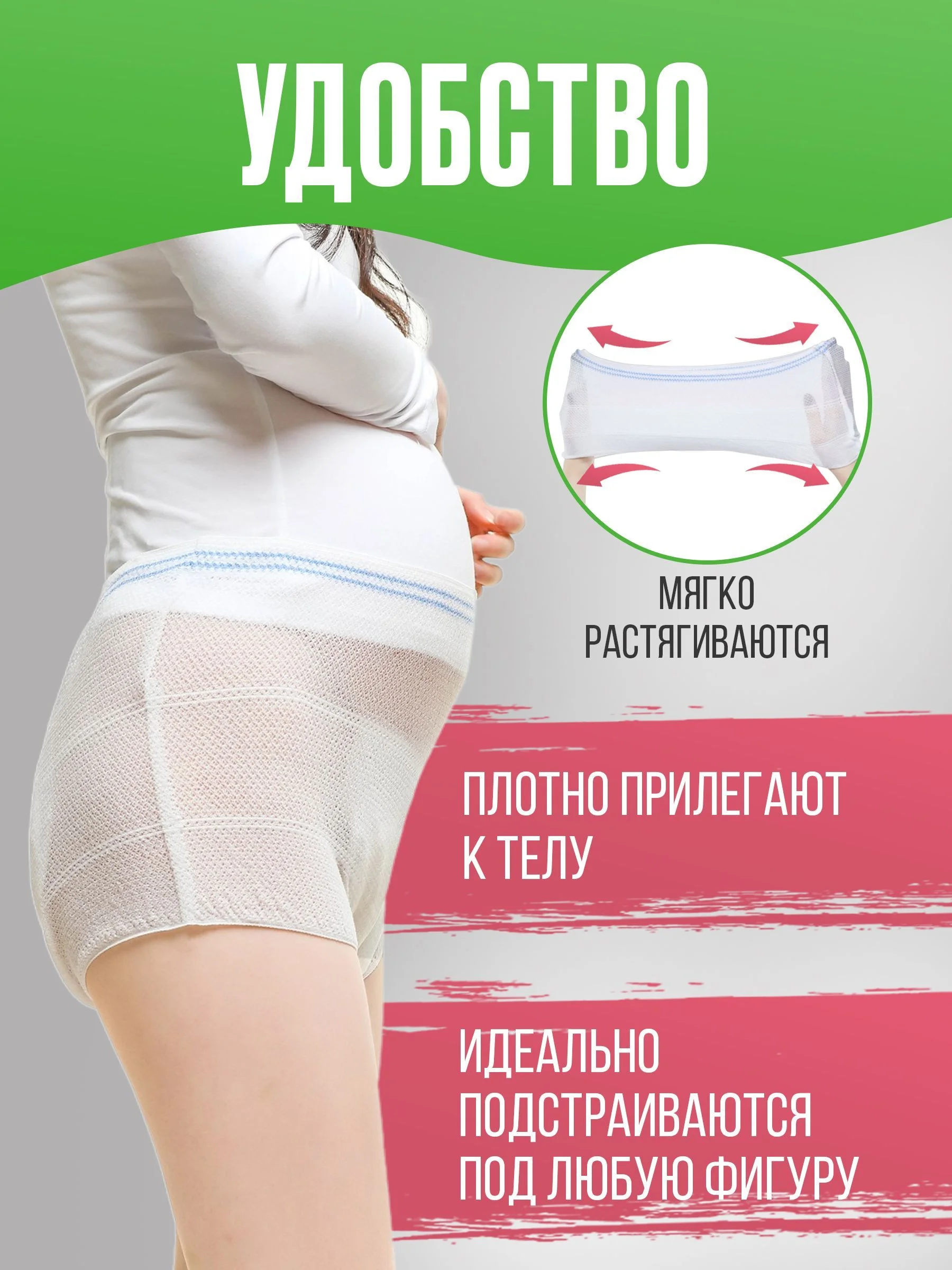 Одноразовые гигиенические трусики FRAU comfort, 5 шт., раз. M/L