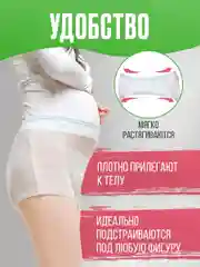 Одноразовые гигиенические трусики FRAU comfort, 5 шт., раз. M/L