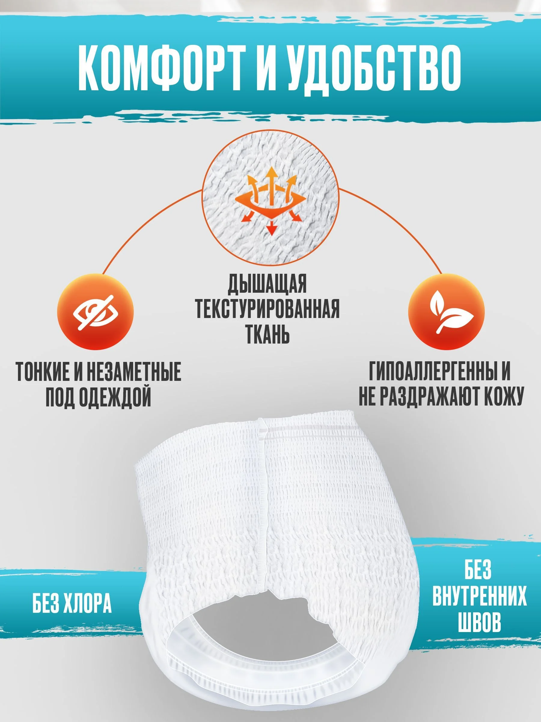 Одноразовые гигиенические трусы с прокладкой FRAU comfort, 5 шт., размер M