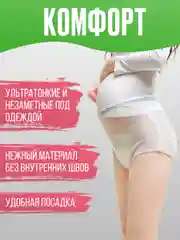 Одноразовые гигиенические трусики FRAU comfort, 5 шт., раз. M/L