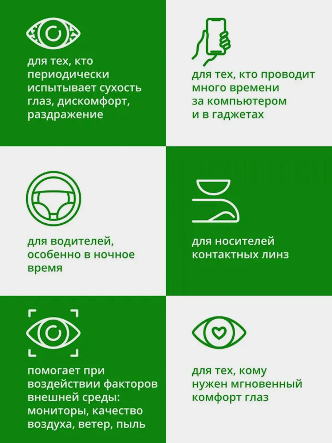 Увлажняющие капли для глаз Систейн Ультра, офтальмологическое средство, 15 мл