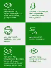 Увлажняющие капли для глаз Систейн Ультра, офтальмологическое средство, 15 мл
