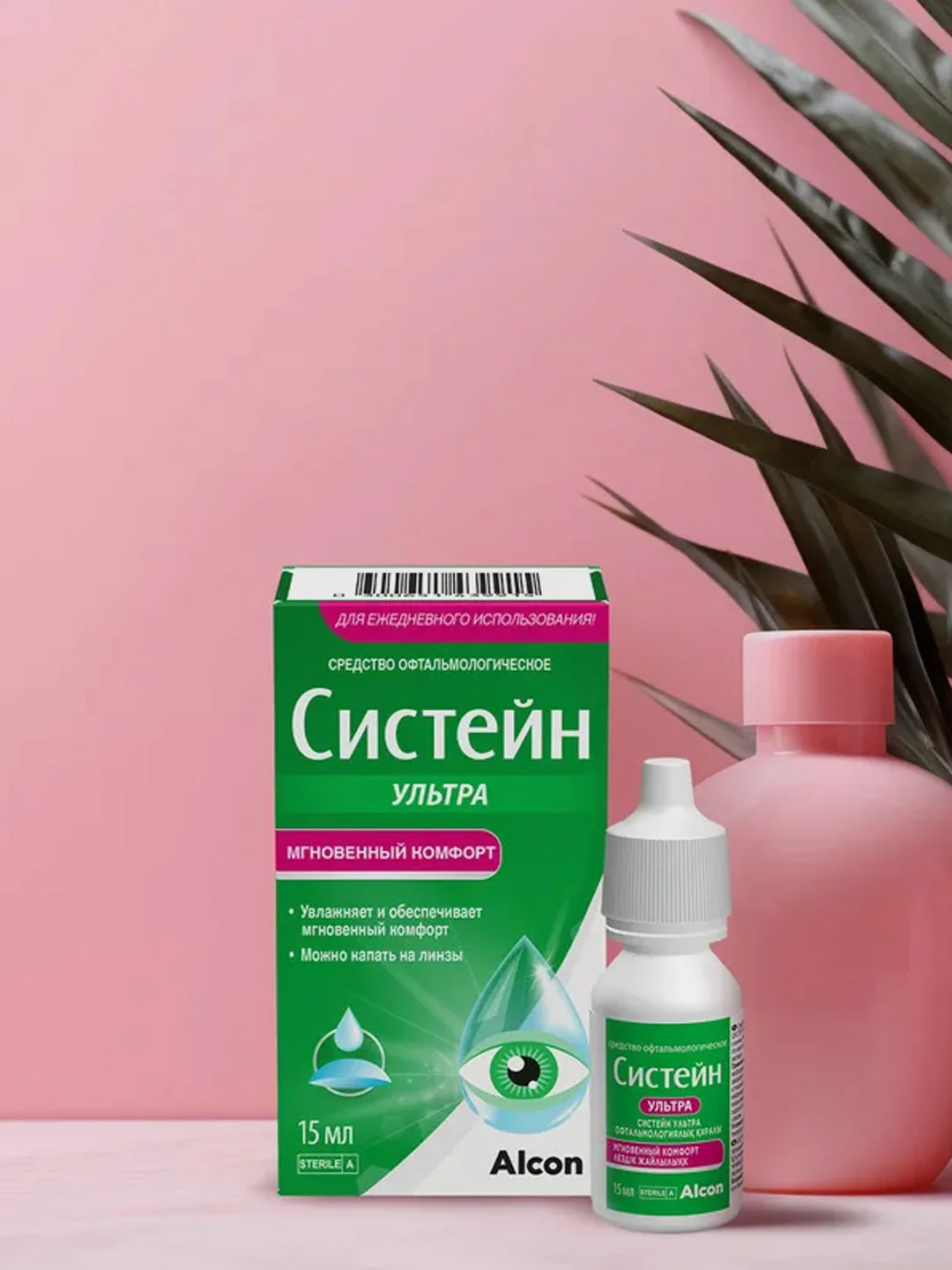 Увлажняющие капли для глаз Систейн Ультра, офтальмологическое средство, 15 мл