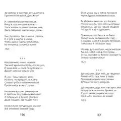 Лирика. Внеклассное чтение. Школьная программа