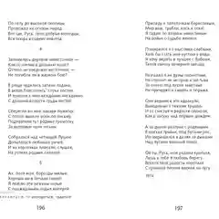 Лирика. Внеклассное чтение. Школьная программа