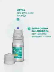 Средство офтальмологическое Alcon Систейн Ультра Плюс, без консервантов, 10 мл