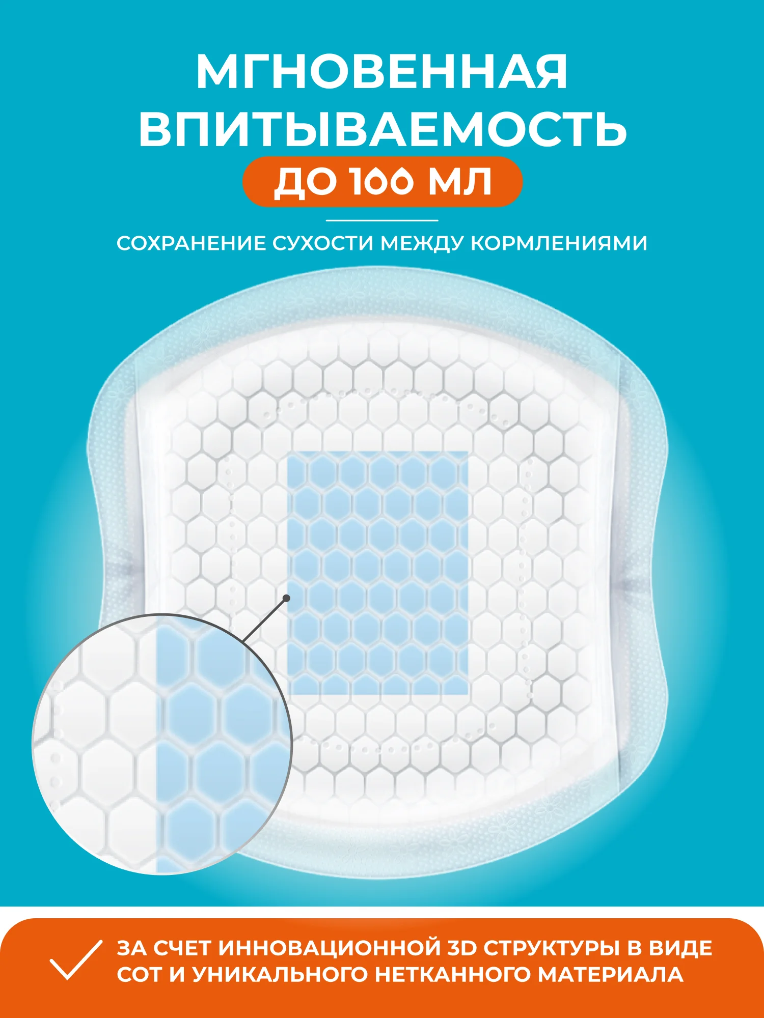 Прокладки для груди FRAU comfort invisible, 48 шт
