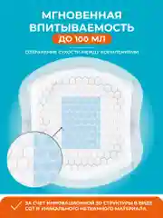 Прокладки для груди FRAU comfort invisible, 48 шт