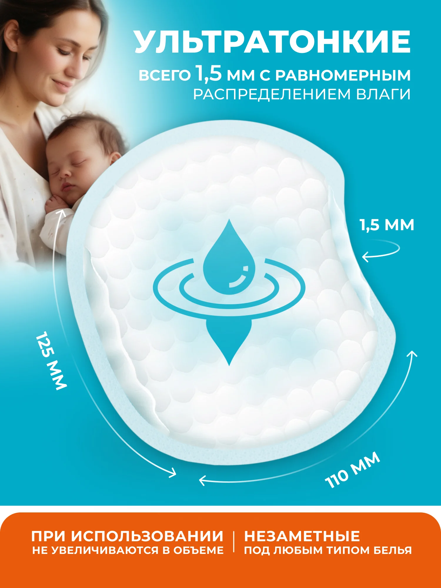 Прокладки для груди FRAU comfort invisible, 48 шт