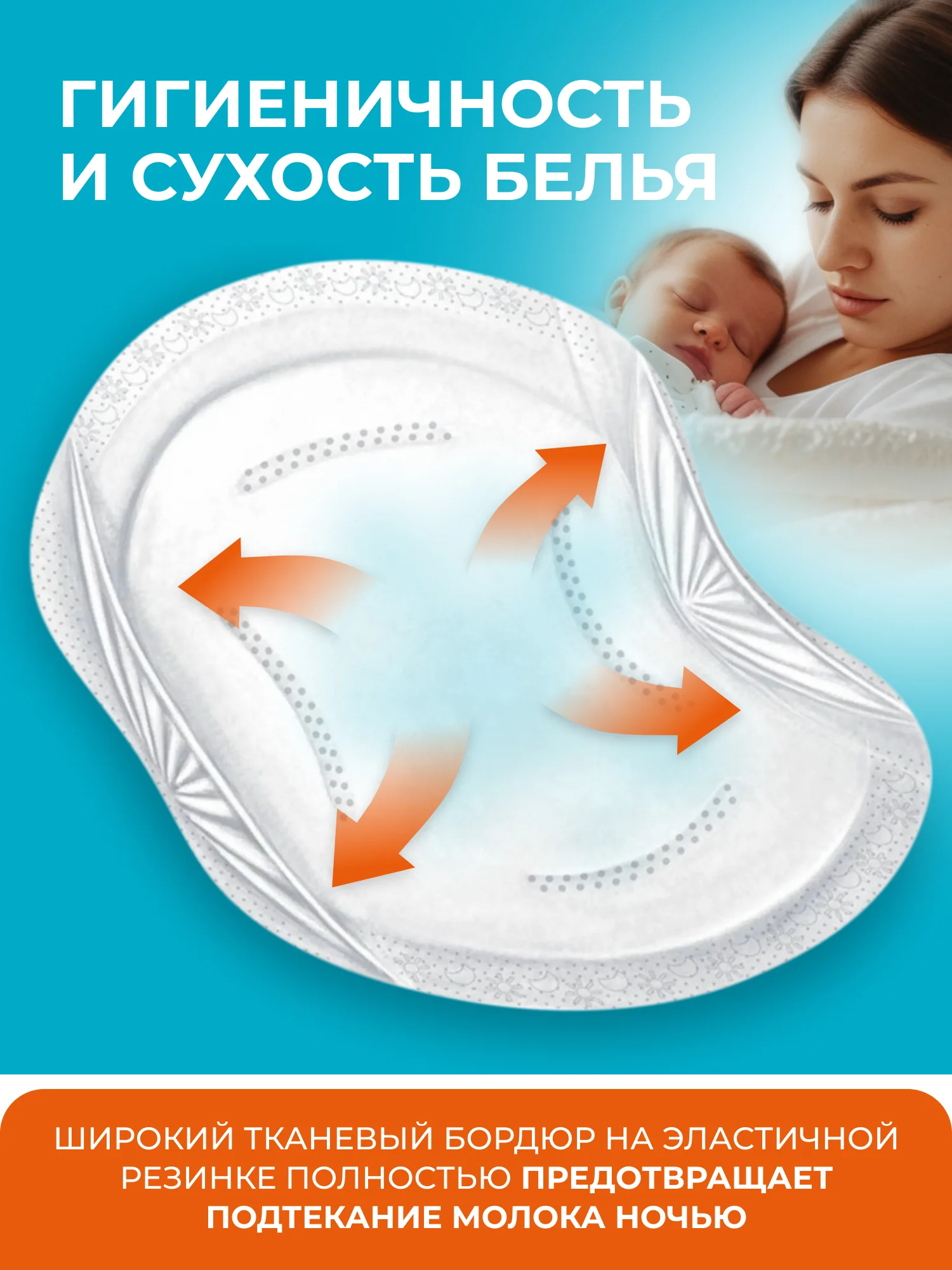 Прокладки для груди FRAU comfort invisible, 48 шт