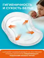 Прокладки для груди FRAU comfort invisible, 48 шт