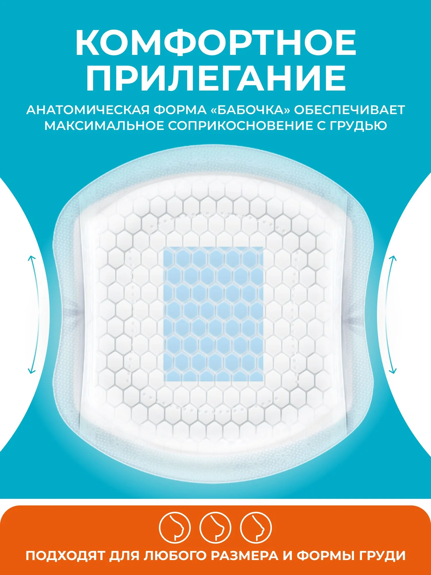 Прокладки для груди FRAU comfort invisible, 48 шт