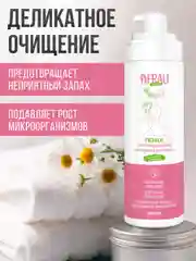 Пенка для интимной гигиены FRAU comfort, 200 мл