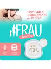 Прокладки для груди FRAU comfort одноразовые №36