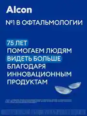 Контактные линзы Alcon AIR OPTIX plus HydraGlyde, 6 штук