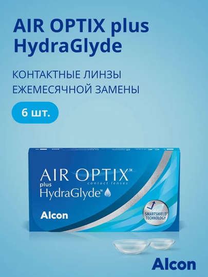 Контактные линзы Alcon AIR OPTIX plus HydraGlyde, (-0.50) - (-10.00) 6 штук